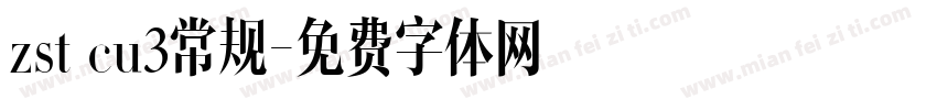zst cu3常规字体转换